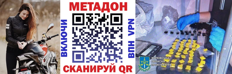 кракен ТОР  Валдай  МЕТАДОН белоснежный 
