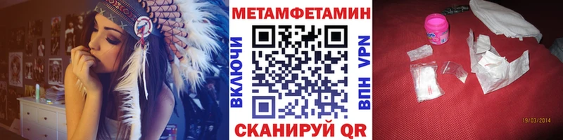 МЕТАМФЕТАМИН пудра  Валдай 
