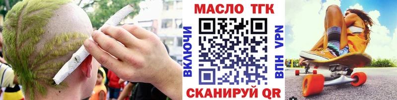 дарнет шоп  Валдай  ТГК Wax 